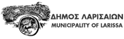 Αιτήματα Δήμου Λαρισαίων